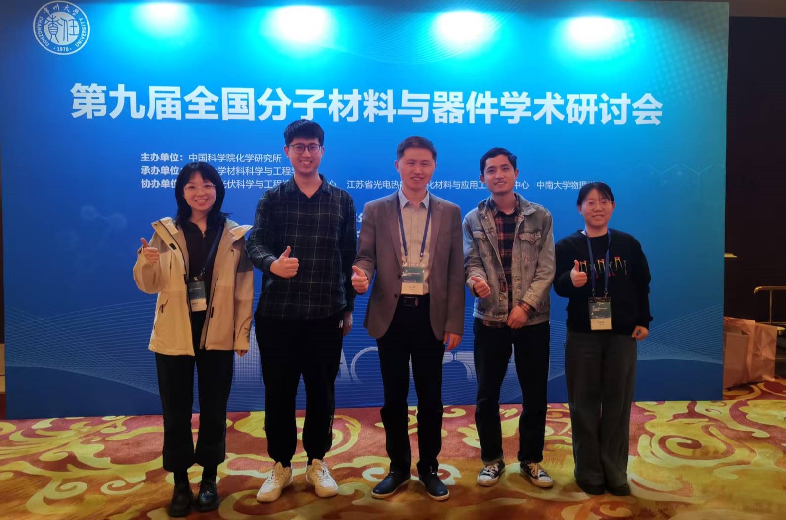 The 9th National Conference on Molecular Materials and Devices